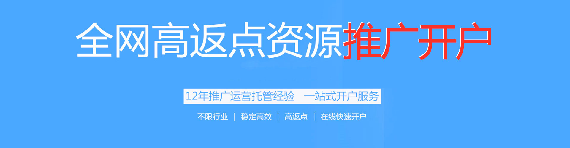 商州竞价广告